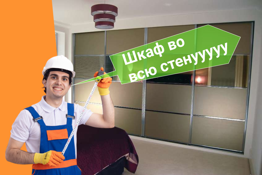 Шкаф во всю стену — отличное решение для грамотного использования жилого пространства