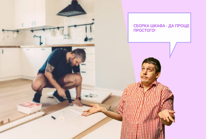 Как собрать стенку — простая инструкция