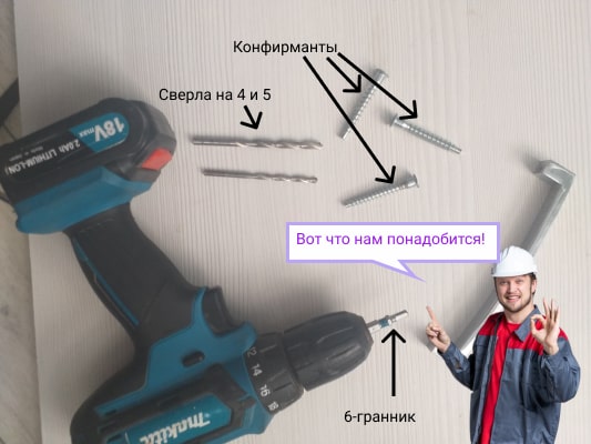 инструменты для сборки мебели своими руками