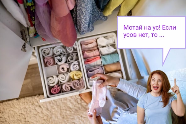 как правильно хранить носки в шкафу